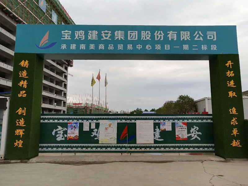 宝鸡建安