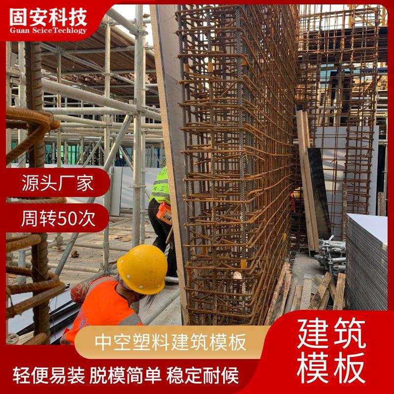 建筑模板